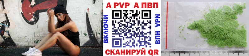 Купить  Дюртюли  APVP кристаллы 