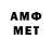 Амфетамин Premium Rewattee Froimchuk