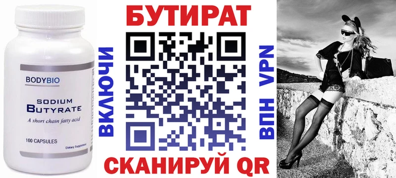 Купить  Дюртюли  БУТИРАТ жидкий экстази 