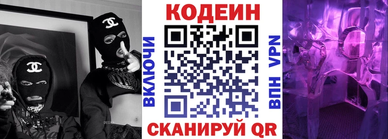 Купить закладки  Дюртюли  Codein напиток Lean (лин) 
