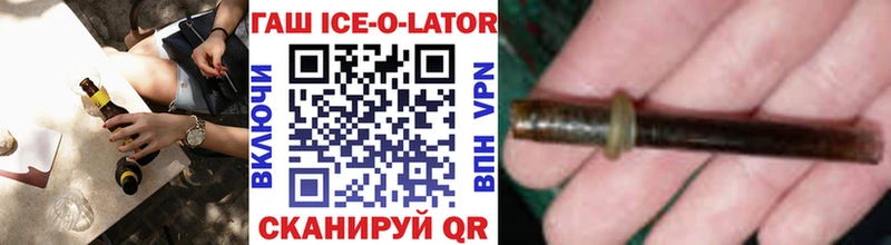 Купить закладки  Дюртюли  Гашиш Ice-O-Lator 